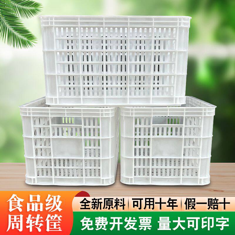 加厚大号长方形周转框水果蔬菜塑料筐快递水产食品专用筐收纳筐