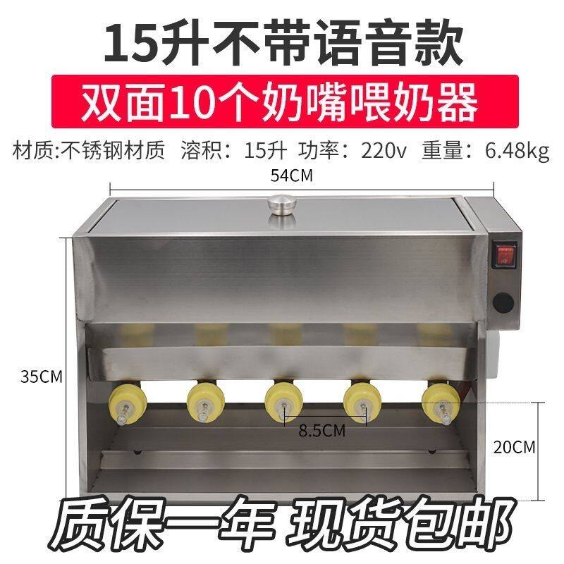 奶妈机恒温猪仔喂奶器老式方形不锈钢自动大容量一体羔羊补奶神器