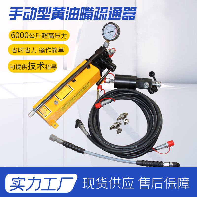 整套黄油嘴疏通器高压软管手动泵气动泵高压疏通黄油嘴工具通销轴