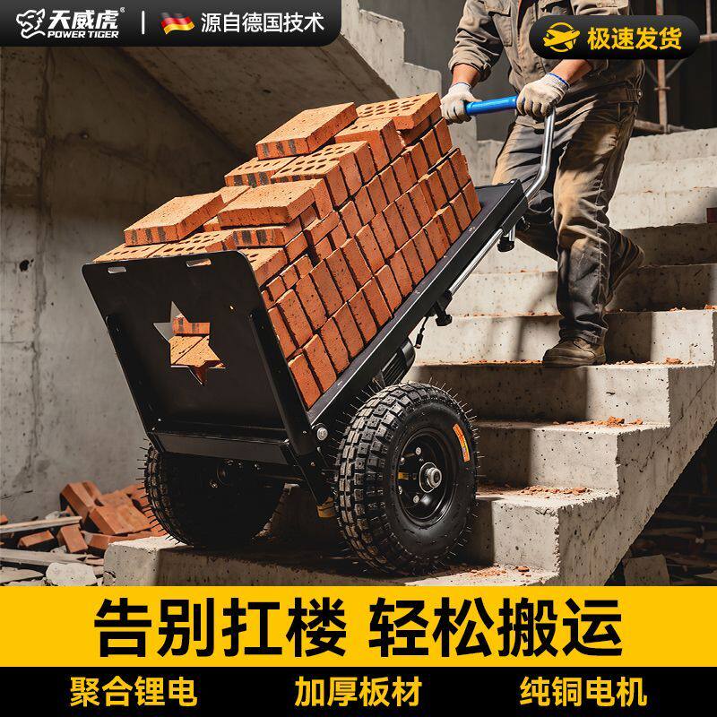 爬楼机搬货电动轮胎爬楼梯电动搬运车家用上楼搬运神器