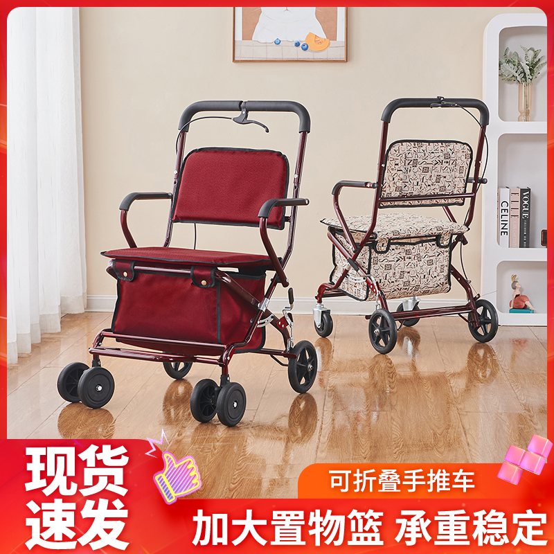 超轻便老人购物车怡德可坐可折叠