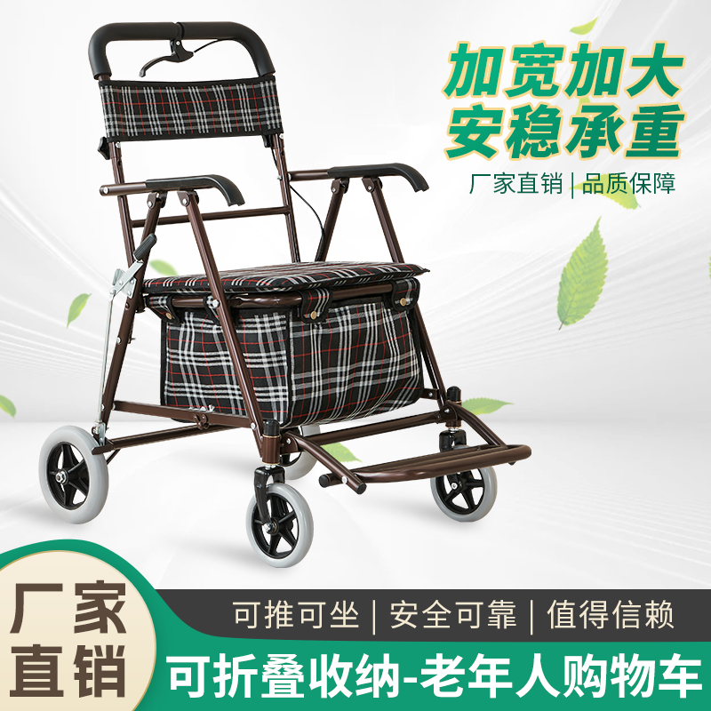 加固老人手推车怡德可折叠