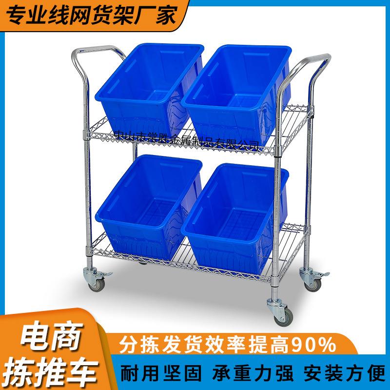 源头工厂直供两层长方形线网拣推车落地式带双把手带轮电镀置物架