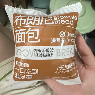 无加蔗糖全麦布朗尼面包核桃仁桑葚干巧克力味欧包早餐代餐零食品