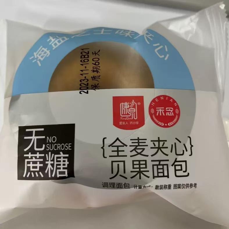 全麦夹心贝果面包海盐芝士味黑芝麻无添加蔗糖奶酪味巧克力零食品
