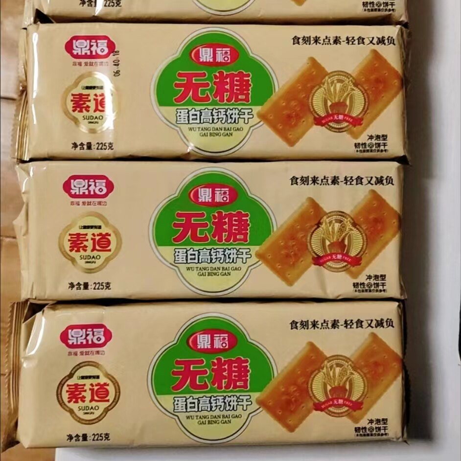 无糖蛋白高钙饼干225g/袋素道冲泡型韧性饼干中老年营养早晚代餐
