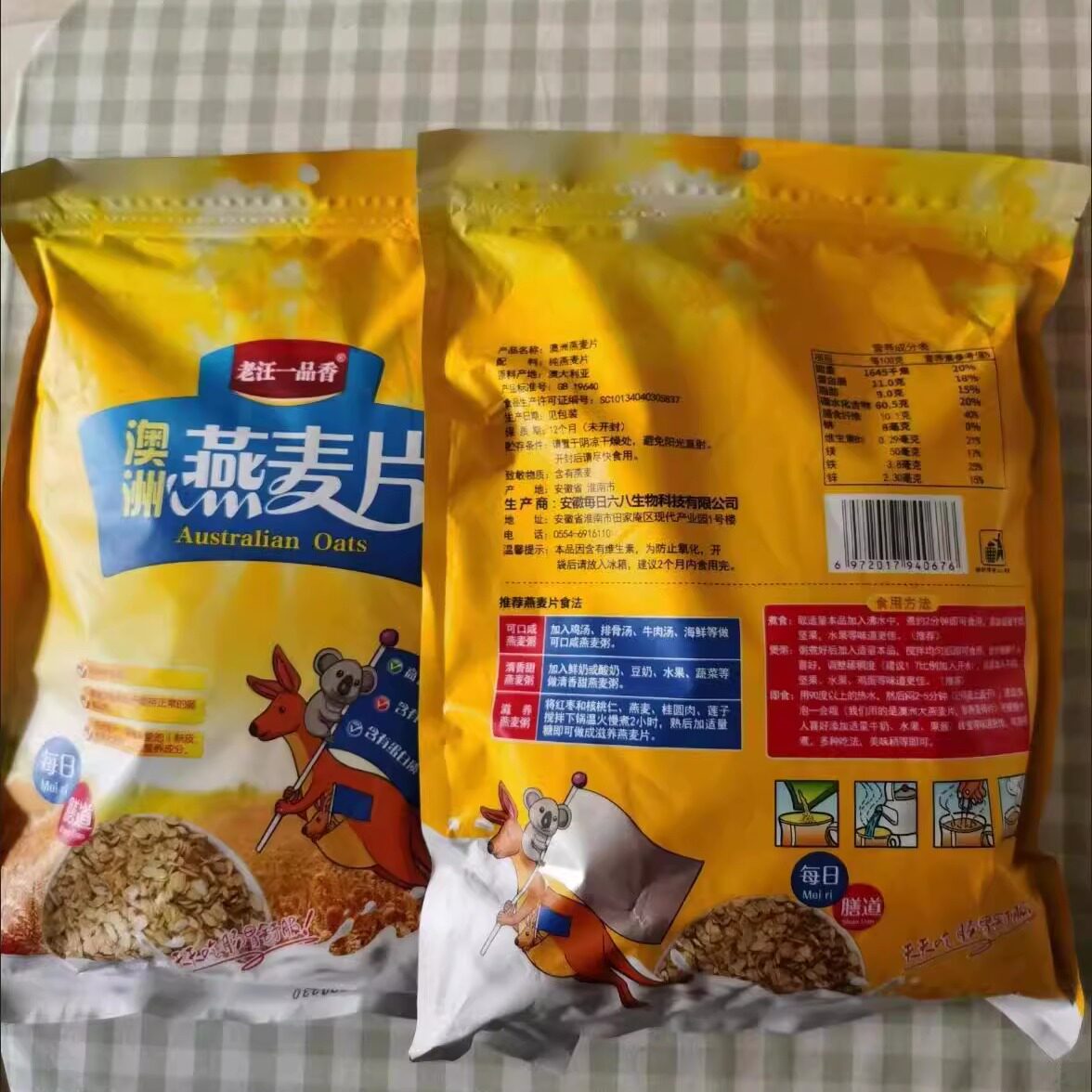 老汪一品香驾驶燕麦片无加糖老人