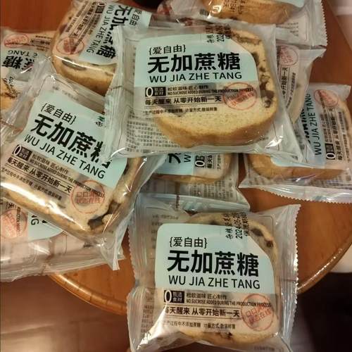 无面粉杂粮坚果车轮面包