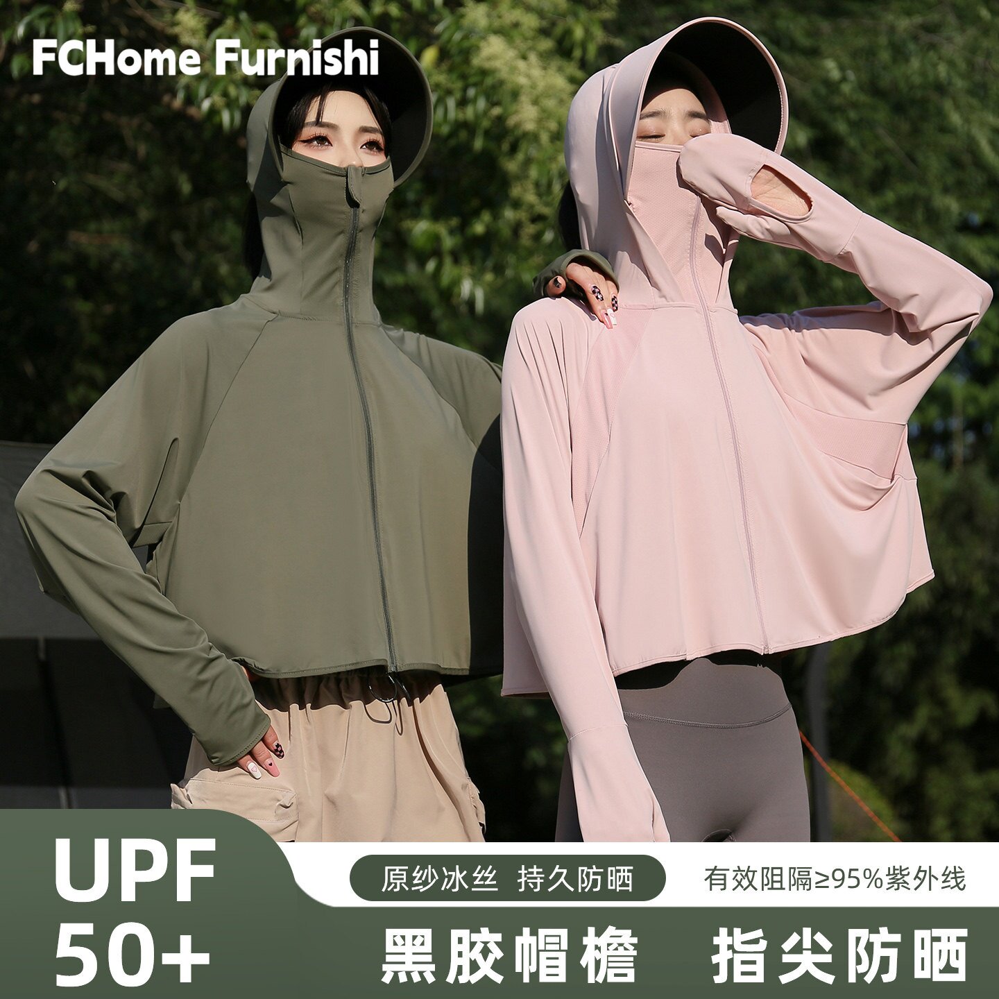 日本2026新款防晒衣女防紫外线大帽檐轻薄凉感指尖防晒服骑行外套