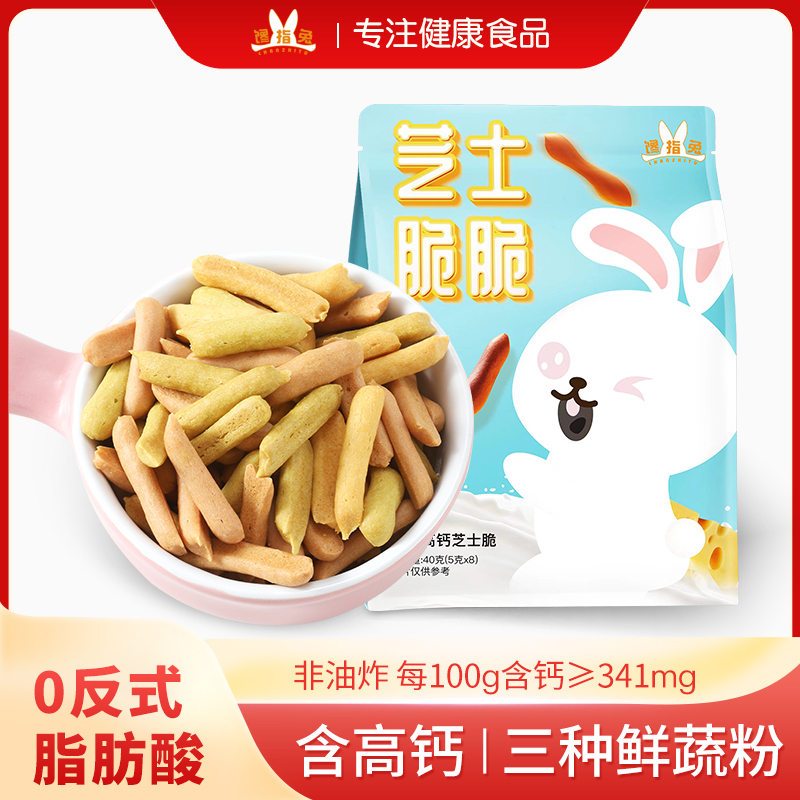 馋指兔高钙芝士脆非油炸