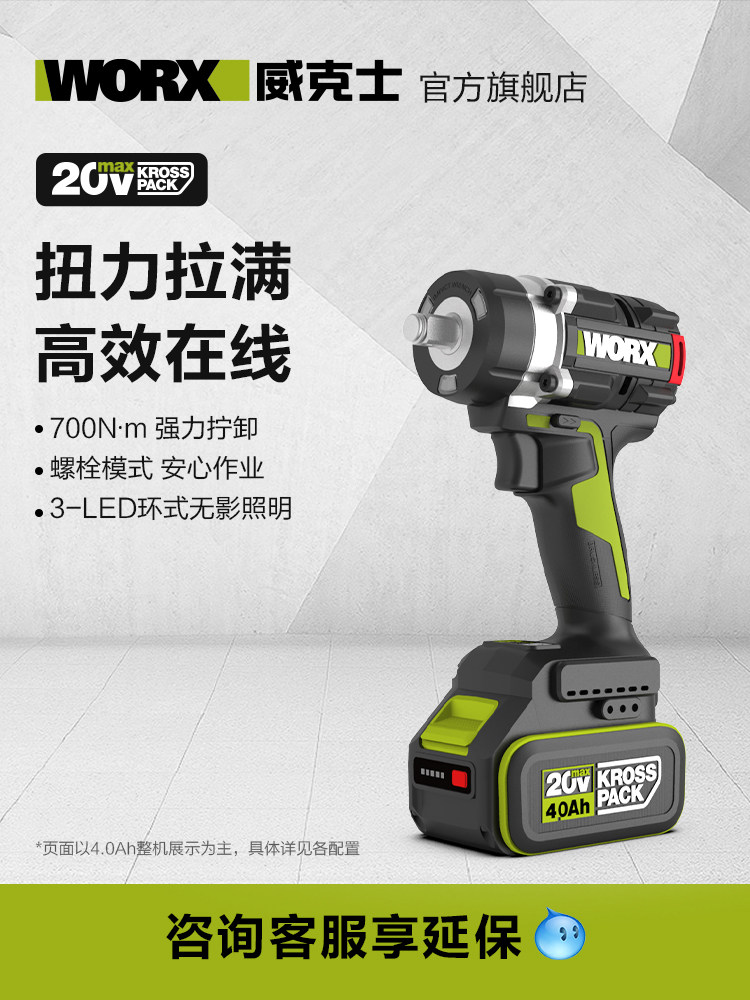 维克斯700牛高扭矩电动扳手Wu270铝模具锂电池无刷电板手冲泡空气
