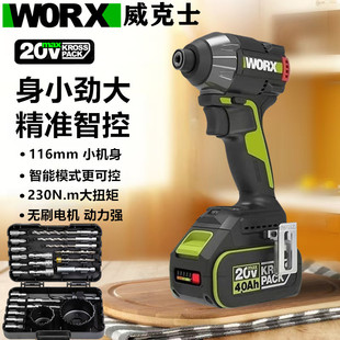 威克士无刷锂电智驱控制起子机WU291D电动螺丝批电批电钻手电钻