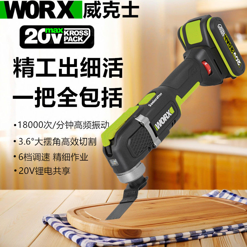 威克士WE696万用宝多功能机