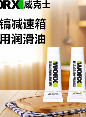 威克士电锤电镐专用油脂减速箱齿轮箱油脂润滑油WU326/327/359