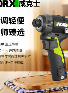威克士WU138无刷锂电冲击起子机12V油压降噪手电钻电批电动螺丝刀