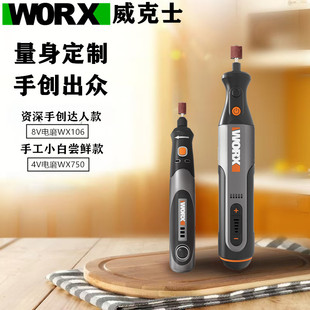 威克士WX106充电式电磨机WX750多功能小型打磨机抛光机无线雕刻机