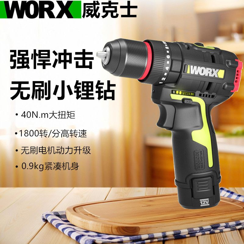 威克士WU131X锂电无刷冲击钻