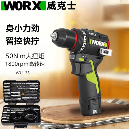 威克士WU131X锂电无刷冲击钻