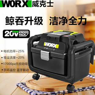 威克士WU037无刷吸尘器20V大功率干湿两用装修除尘器吹吸清洁机