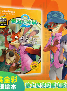 疯狂动物城2小蝌蚪点读书朱迪尼克冰雪奇缘迪士尼电影动画片英语双语少儿读物周边故事书