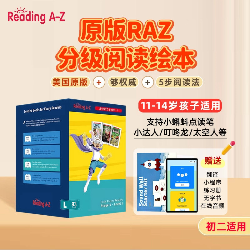 raz-L级别82册分级阅读绘本英语美国原版初二儿童复读机小蝌蚪p5扫点笔a6s点读笔reading a to z