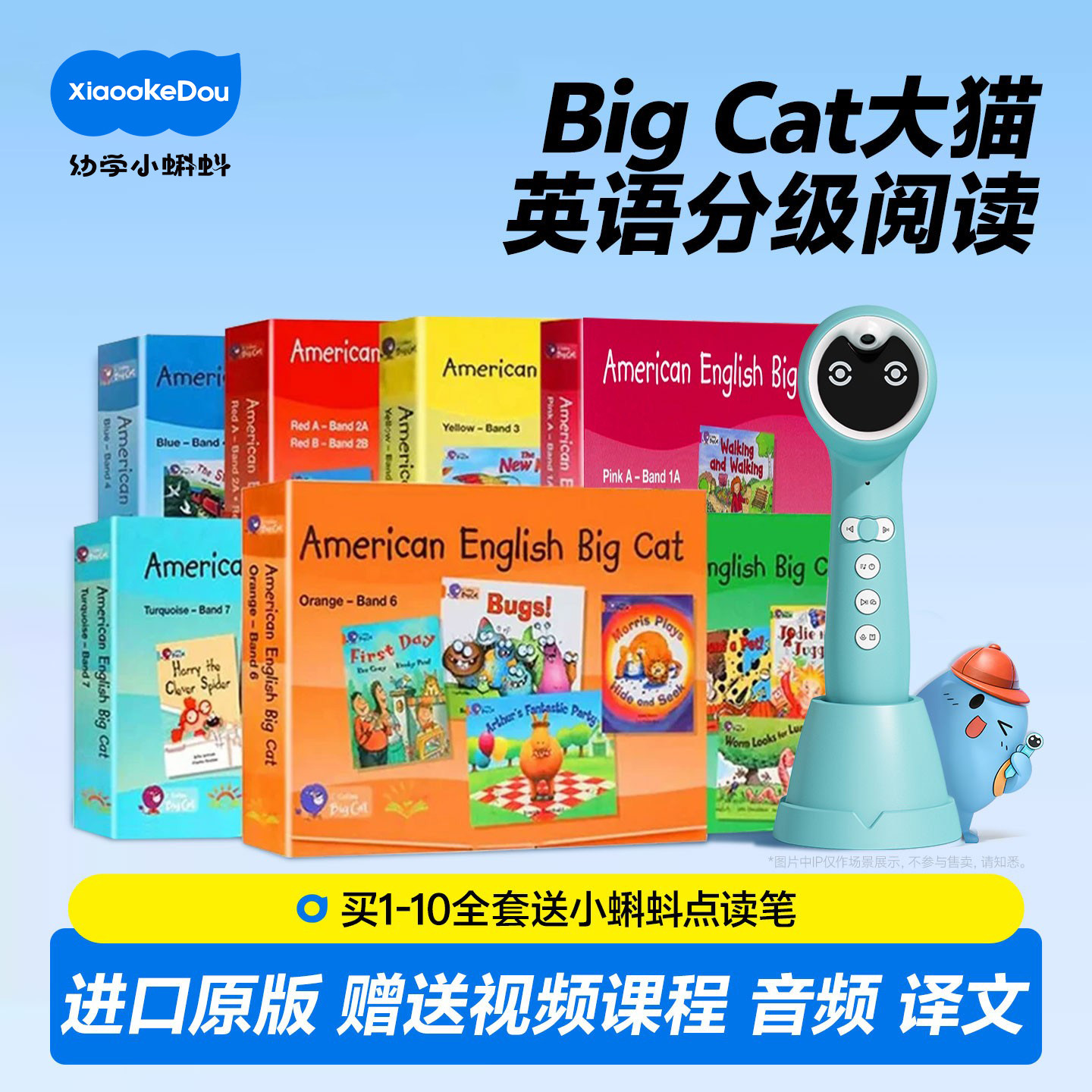 原版柯林斯大猫英语分级阅读collinsbigcat点读一二三四五六七八九十级1-10级全套英文绘本读物教材练习