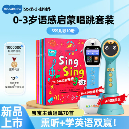 小蝌蚪a8s旗舰版a6s幼儿早教SSS儿歌英文阅读绘本通用小学生非万能宝宝英语点读笔儿童3岁以上幼学毛毛虫