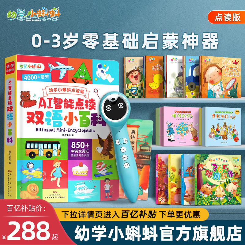 小蝌蚪点读笔a6s通用0-3岁幼儿早教自然拼读认知启蒙a3单词宝宝2绘本识字4英语分级阅读毛毛虫非万能使用感如何?