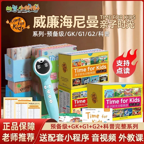 新版亲子时光阅读让英语回归家庭
