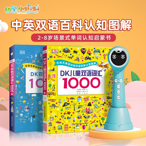 小蝌蚪点读书绘本幼儿早教启蒙