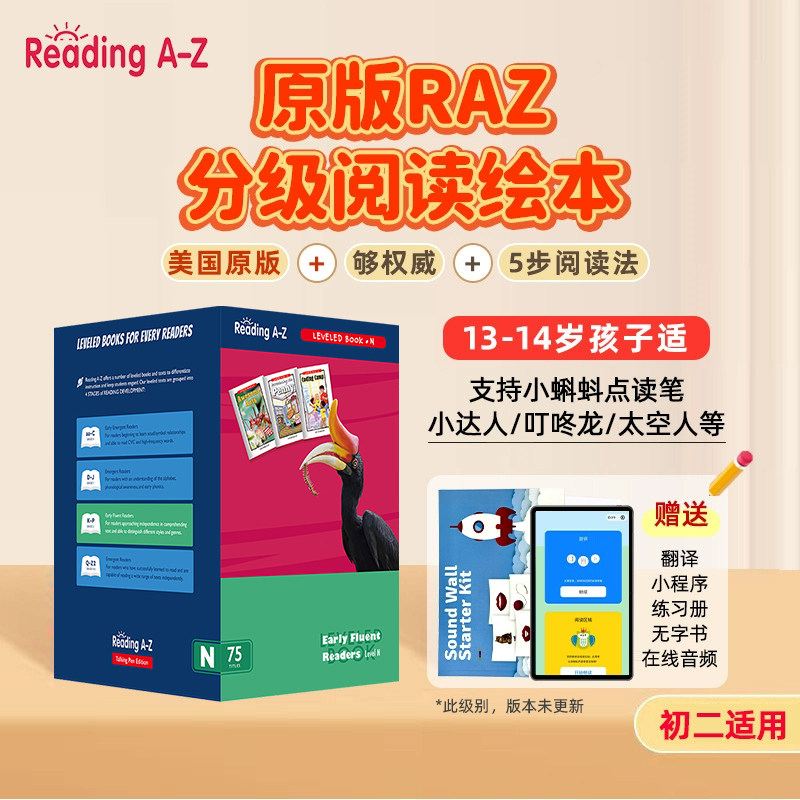 raz-N级别75册分级阅读绘本英语美国原版初二儿童复读机小蝌蚪p5扫点笔a6s点读笔reading a to z