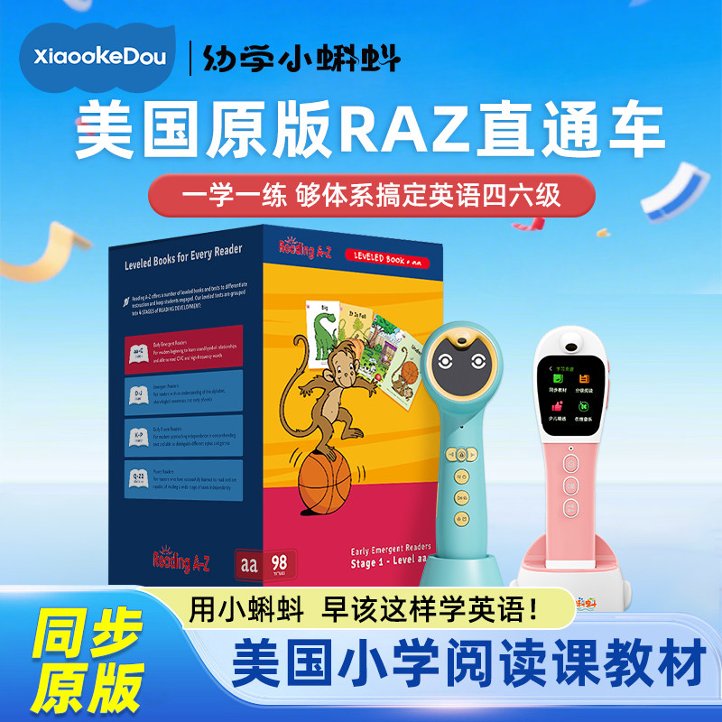 幼学小蝌蚪智能通用点读笔