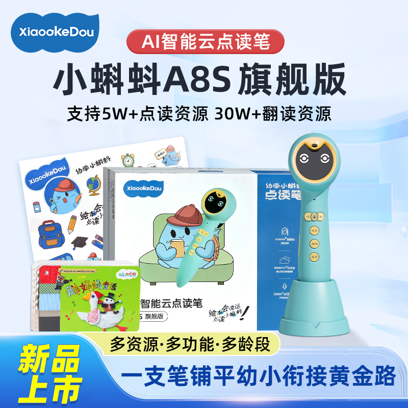 新品上市A8S旗舰版五大碾压升级