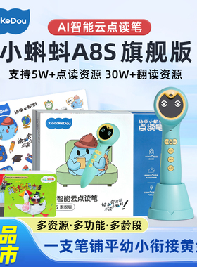 小蝌蚪点读笔A8S旗舰版幼儿早教英语宝宝3岁以上绘本童T6通用i智能阅读raz分级阅读官方店万能幼学毛毛虫达人