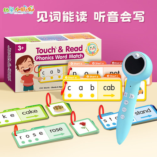小蝌蚪wifi点读笔自然拼读英文