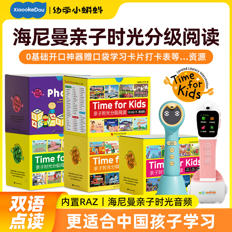 小蝌蚪点读笔a8s旗舰版非万能通用3岁以上幼儿早教2025新款智能海尼曼亲子时光gk70册英语分级单词小学生学习,文具电教/文化用品/商务用品,点读笔/扫读笔/扫学笔,淘宝优惠券,粉丝福利购,淘宝优惠卷
