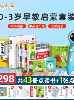小蝌蚪点读笔a6s国学0-3岁启蒙早教单词宝宝儿歌古诗玩具认知绘本