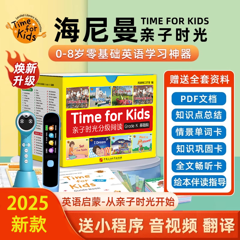 小蝌蚪点读笔a6亲子时光威廉海尼曼gk70册绘本预备级g1一年级g2raz分级阅读英语a8s版幼儿早教t6启蒙书小达人