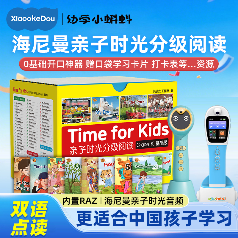 小蝌蚪点读笔智能通用儿童早教男孩女孩英语启蒙学习神器0-3-6岁宝宝婴幼儿启蒙绘本点读笔益智玩具