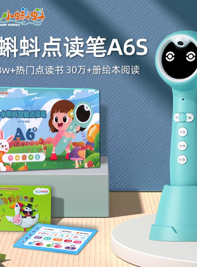 小蝌蚪点读笔幼儿早教a6s童T6英语启蒙宝宝a8s达人3岁以上学生通用raz分级阅读绘本官方旗舰店万能幼学毛毛虫