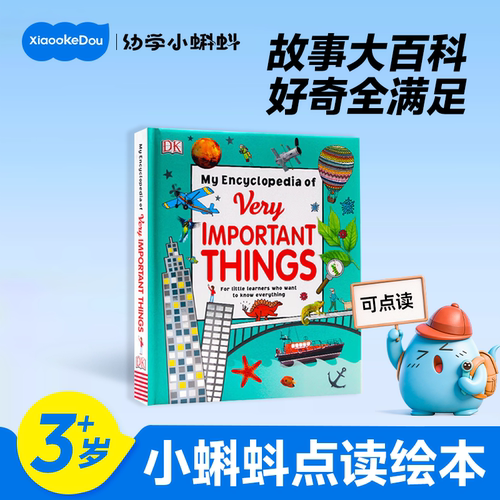 DK那些重要的事点读版小蝌蚪点读