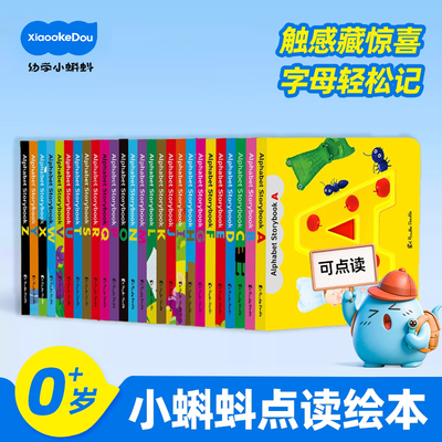 盖世童书小蝌蚪点读绘本字母故事书0到3岁宝宝幼儿启蒙早教儿童字母翻翻书Alphabet Storybook益智玩具书磁吸墙贴圆角
