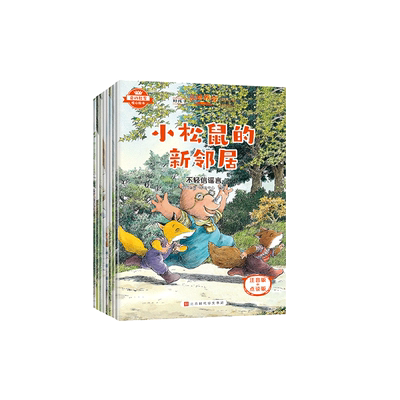 小蝌蚪点读绘本爱的教育暖心绘本全8册逆商培养图画书3-8-9岁幼儿课外阅读书籍小学一二三年级注音版亲子互动名家经典故事图画书