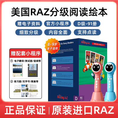 幼学小蝌蚪点读笔原版raz分级