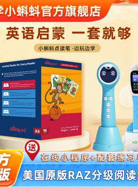raz分级阅读绘本aa级英语a美国原版英语启蒙教材一小学三年级小蝌蚪点读笔官方旗舰店幼儿早教reading a to z