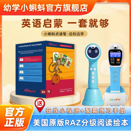 【正版】RAZ赠点读笔｜英语启蒙