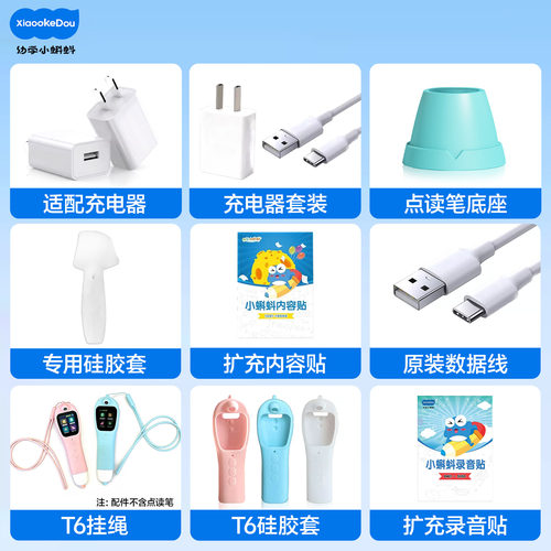 配件底座充电头数据线硅胶套