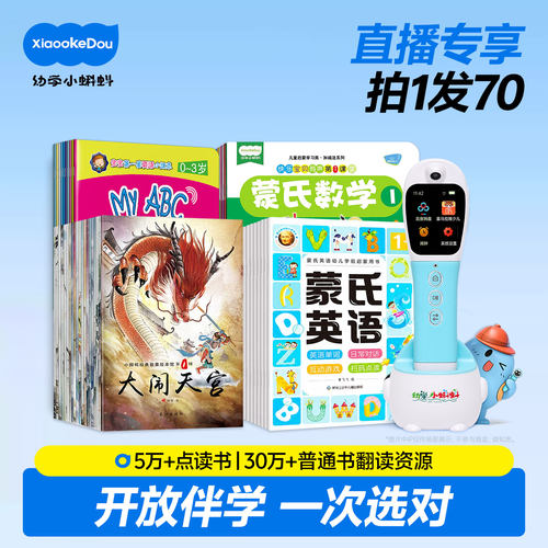 【2岁+智能屏版】小蝌蚪点读笔T6官方旗舰店WIFI开放式双语进阶直播间专属套组