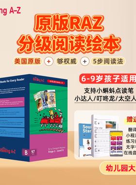 raz-B级别97册分级阅读绘本英语美国原版图书一年级学习用品小蝌蚪p5 a6s点读笔reading a to z