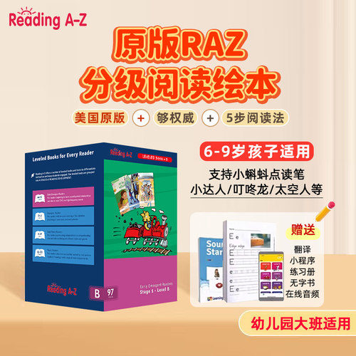 幼学小蝌蚪英语3-6岁美国原版